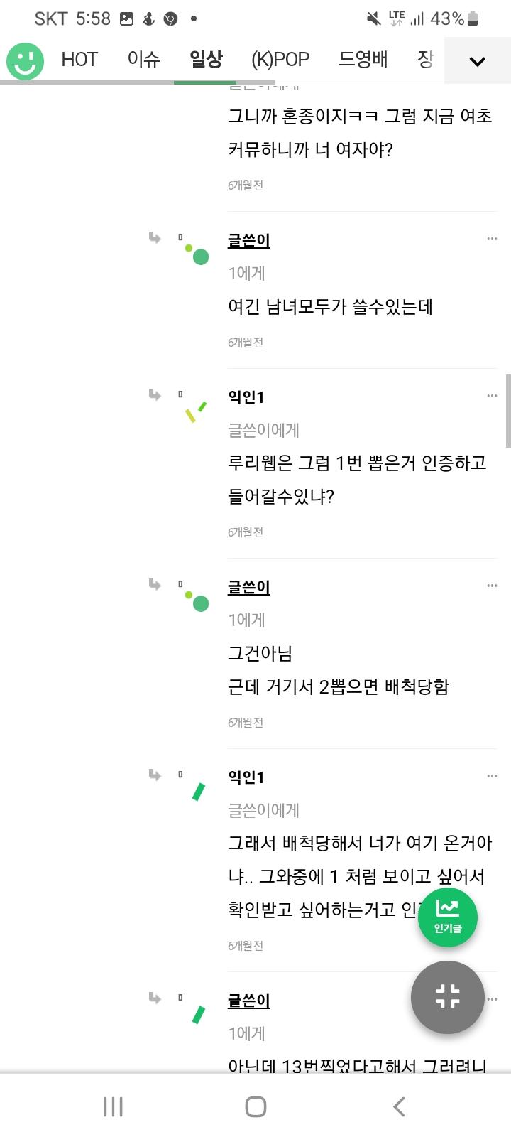 혐오 및 비하3