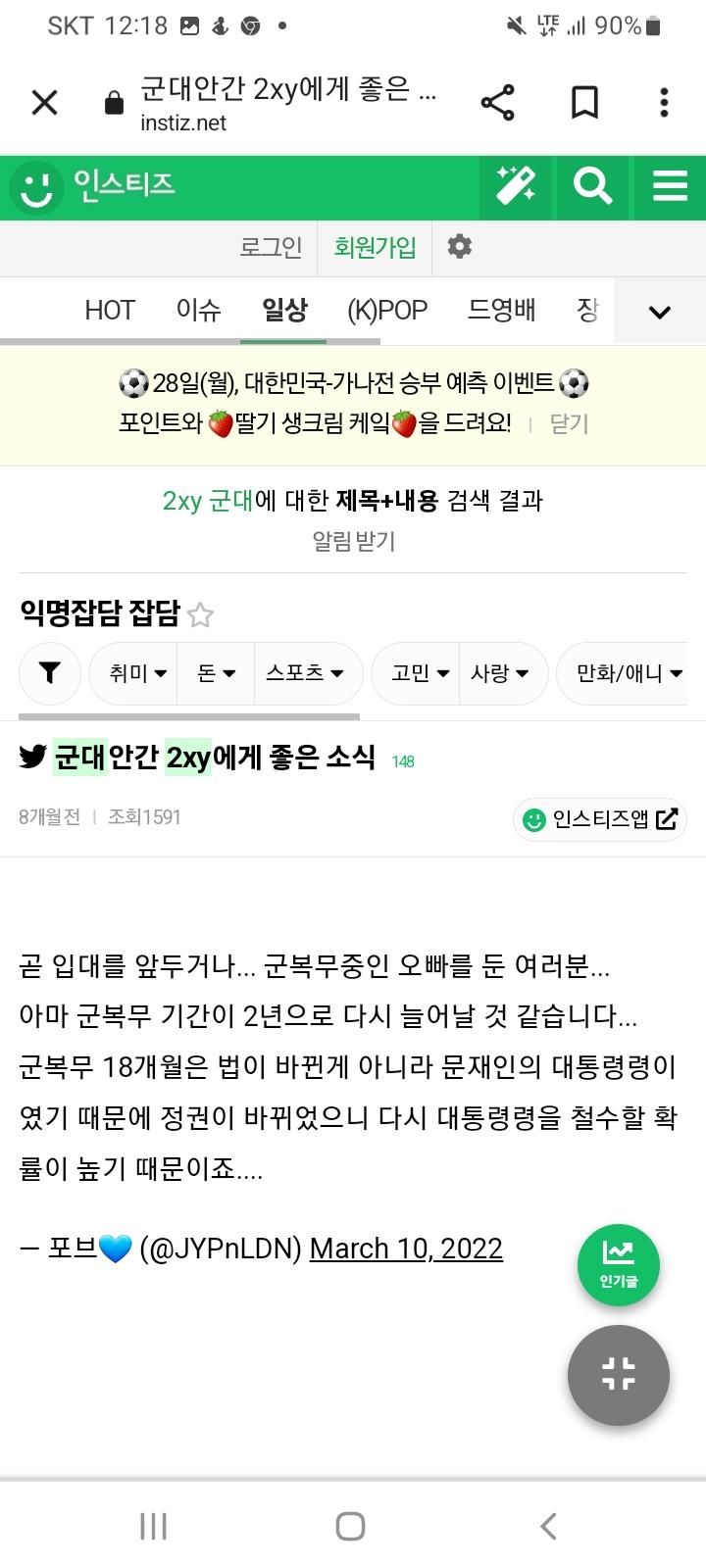 허위사실 유포