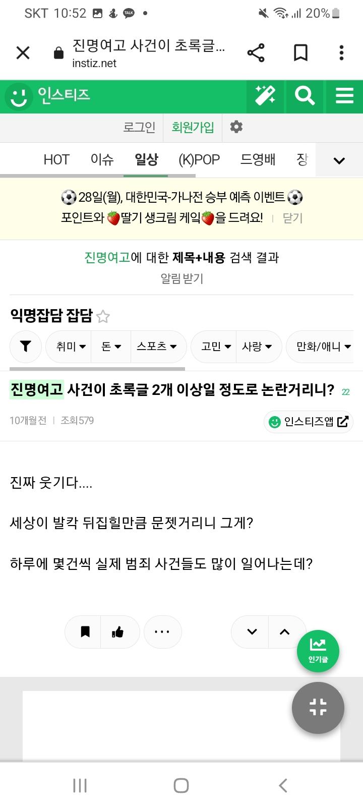 진명여고 군인비하 정당화