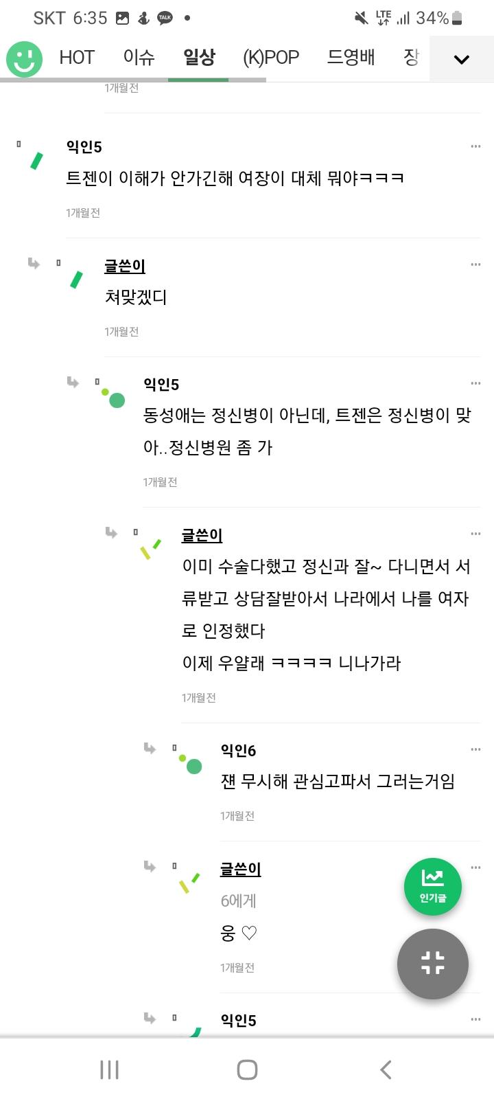 트젠 비하