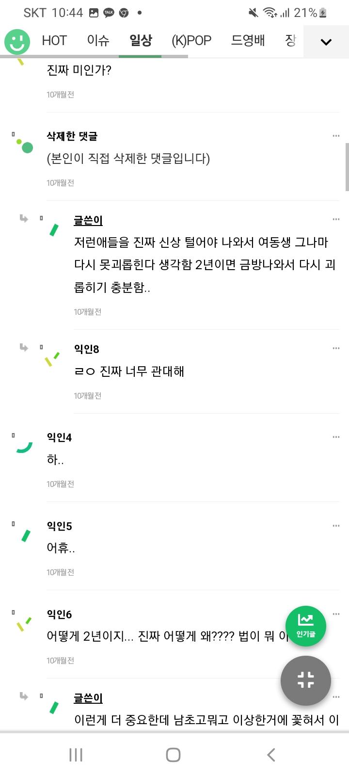 진명여고 군인비하 간접적 싈드2