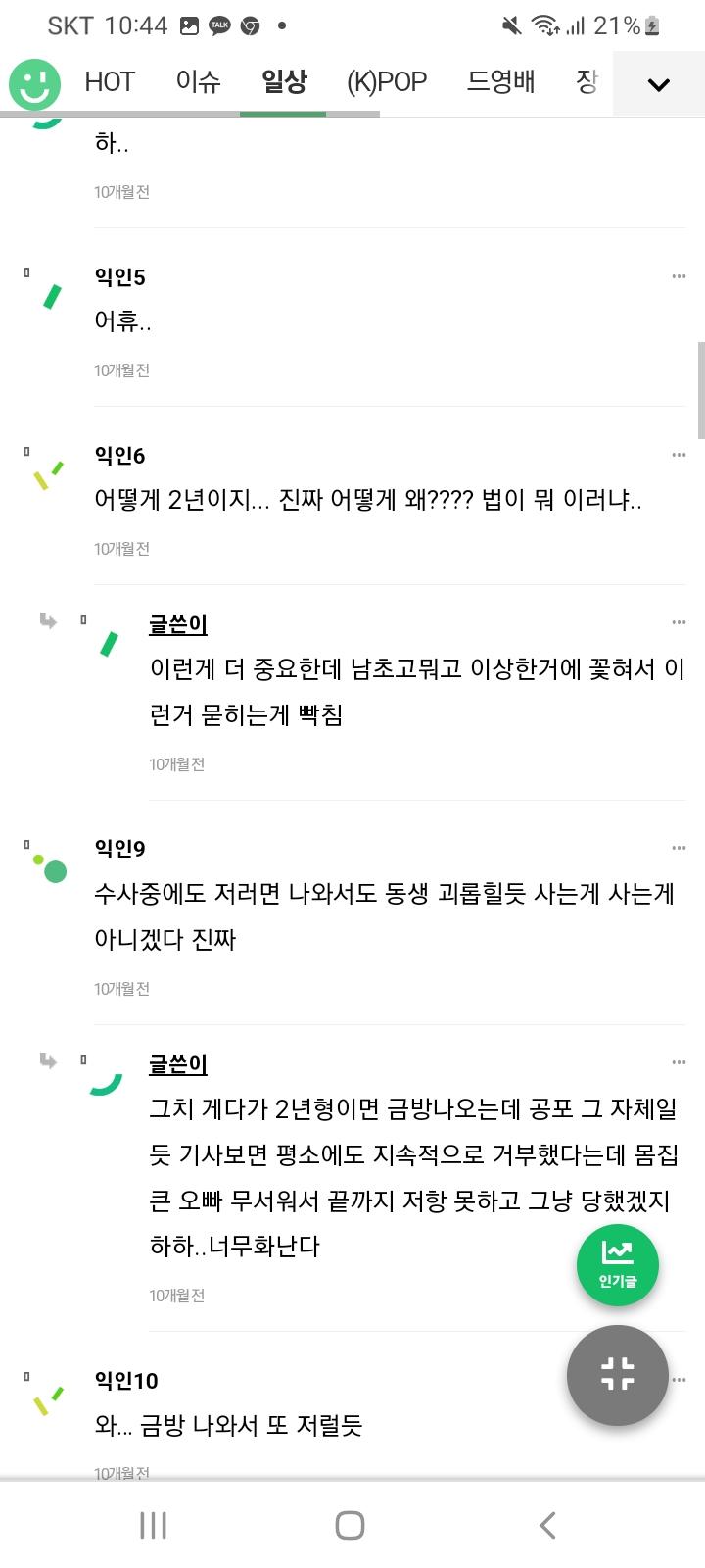 진명여고 군인비하 간접적 싈드2