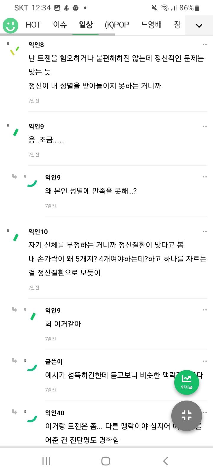 트젠비하