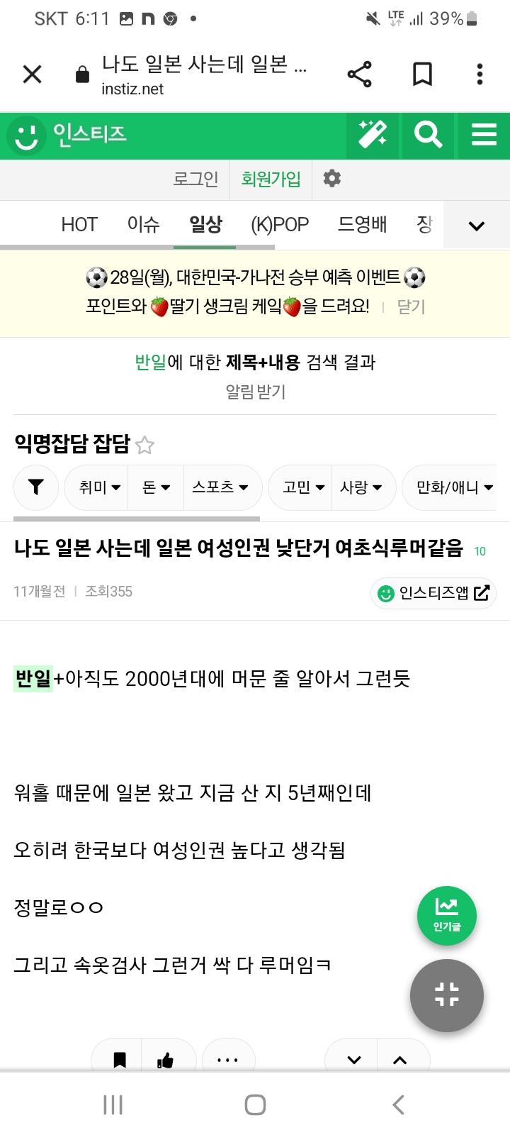 일뽕