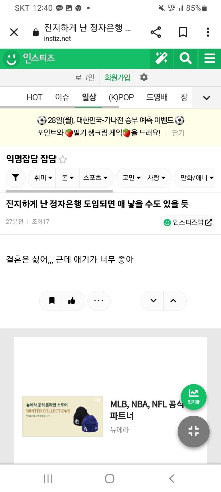 정자은행충