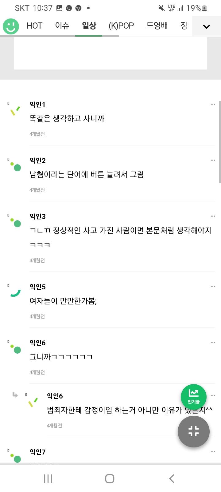 남자를 잠재적 범죄자로 매도함
