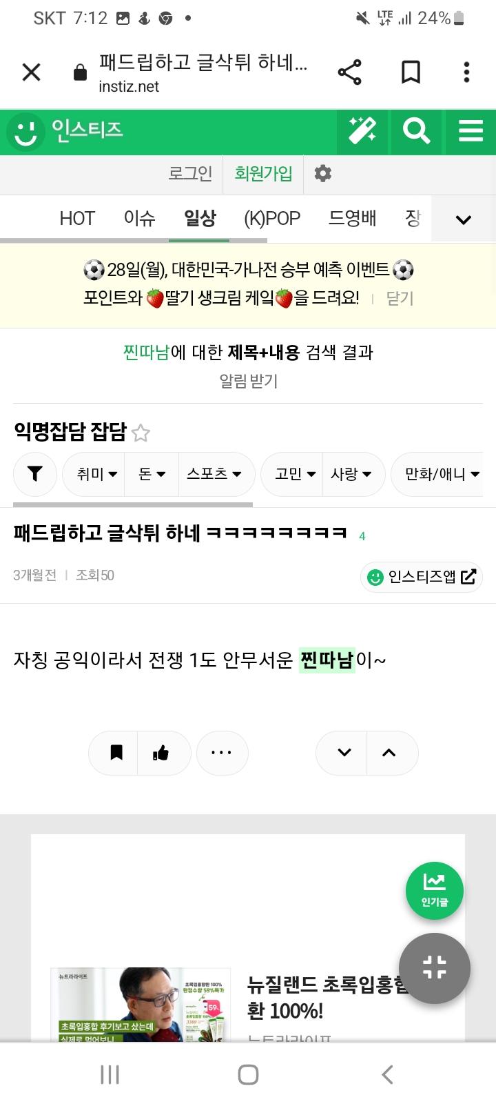공익비하 찐따비하