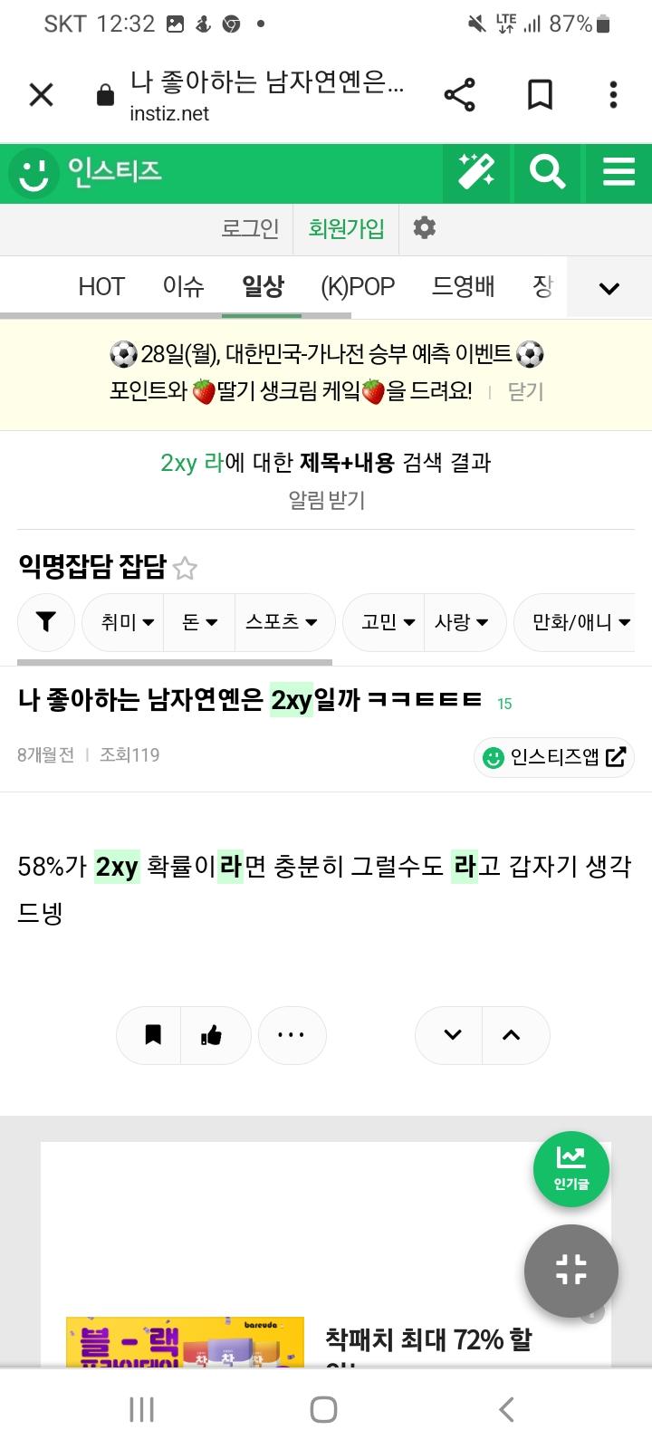 2번남 용어 사용