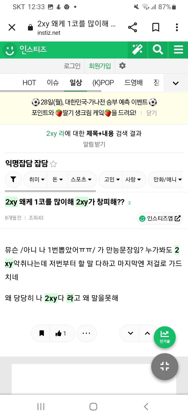 2번남 용어 사용