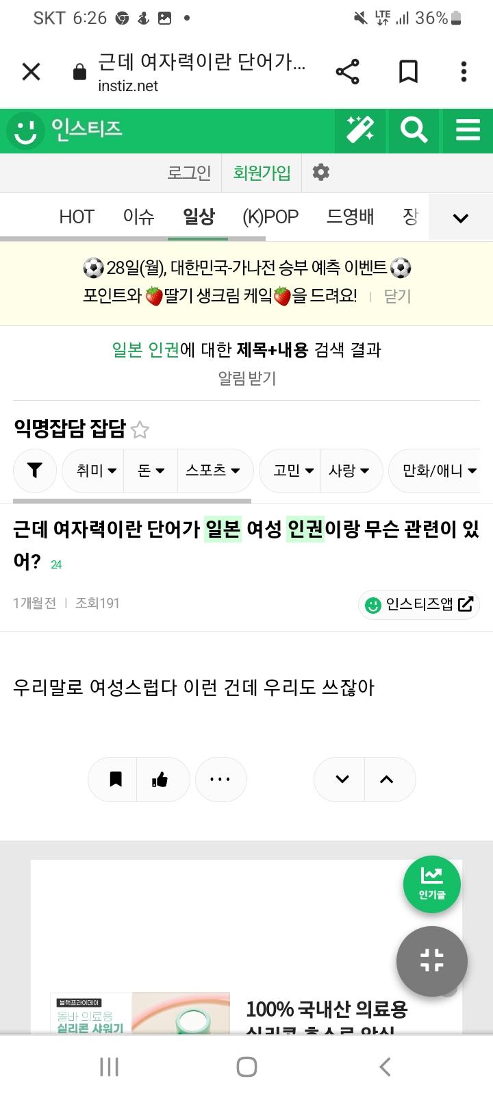 일뽕