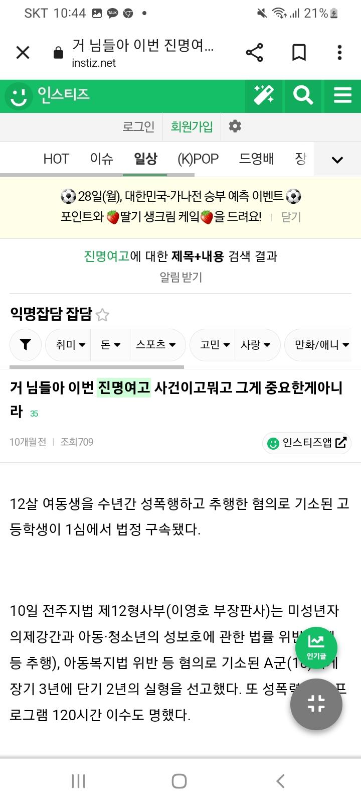 진명여고 군인비하 간접적 싈드