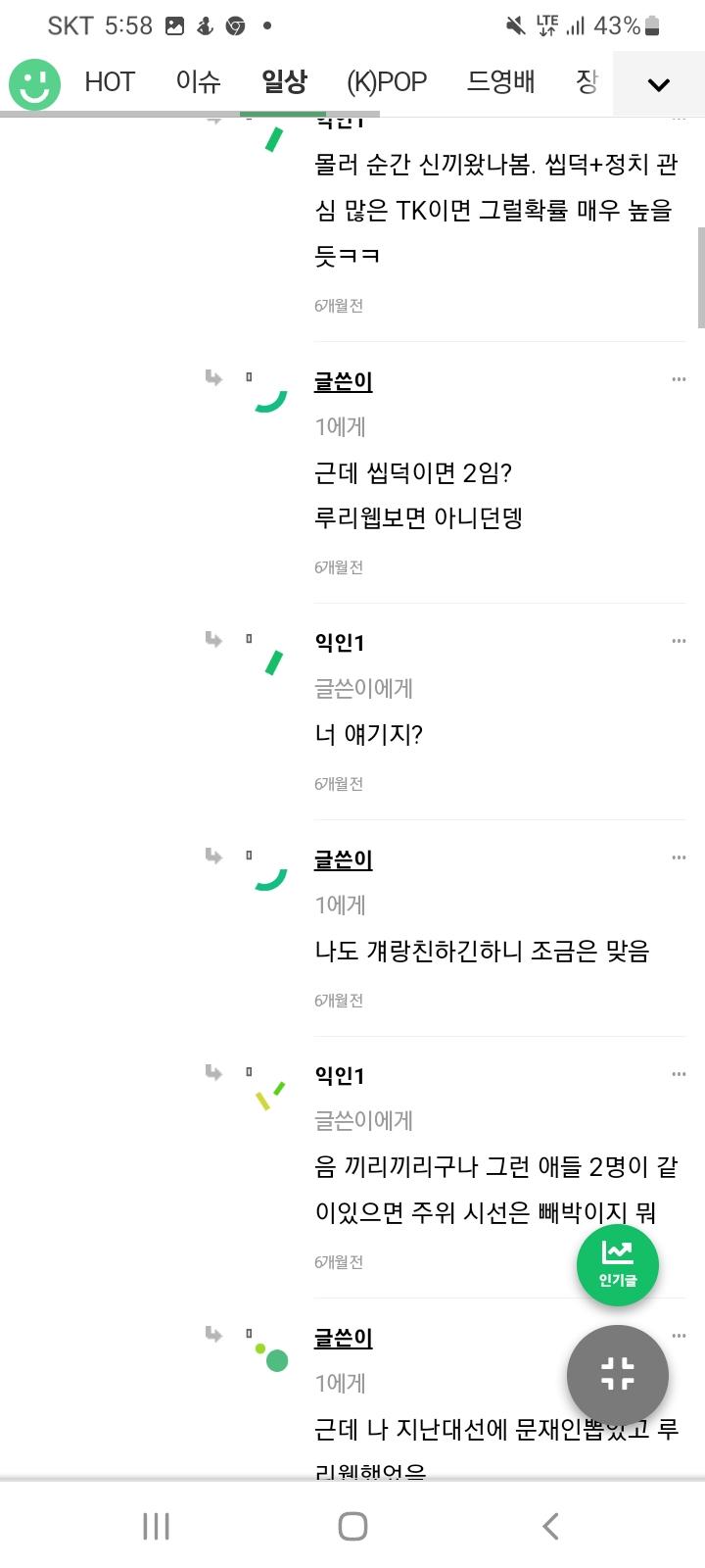 혐오 및 비하