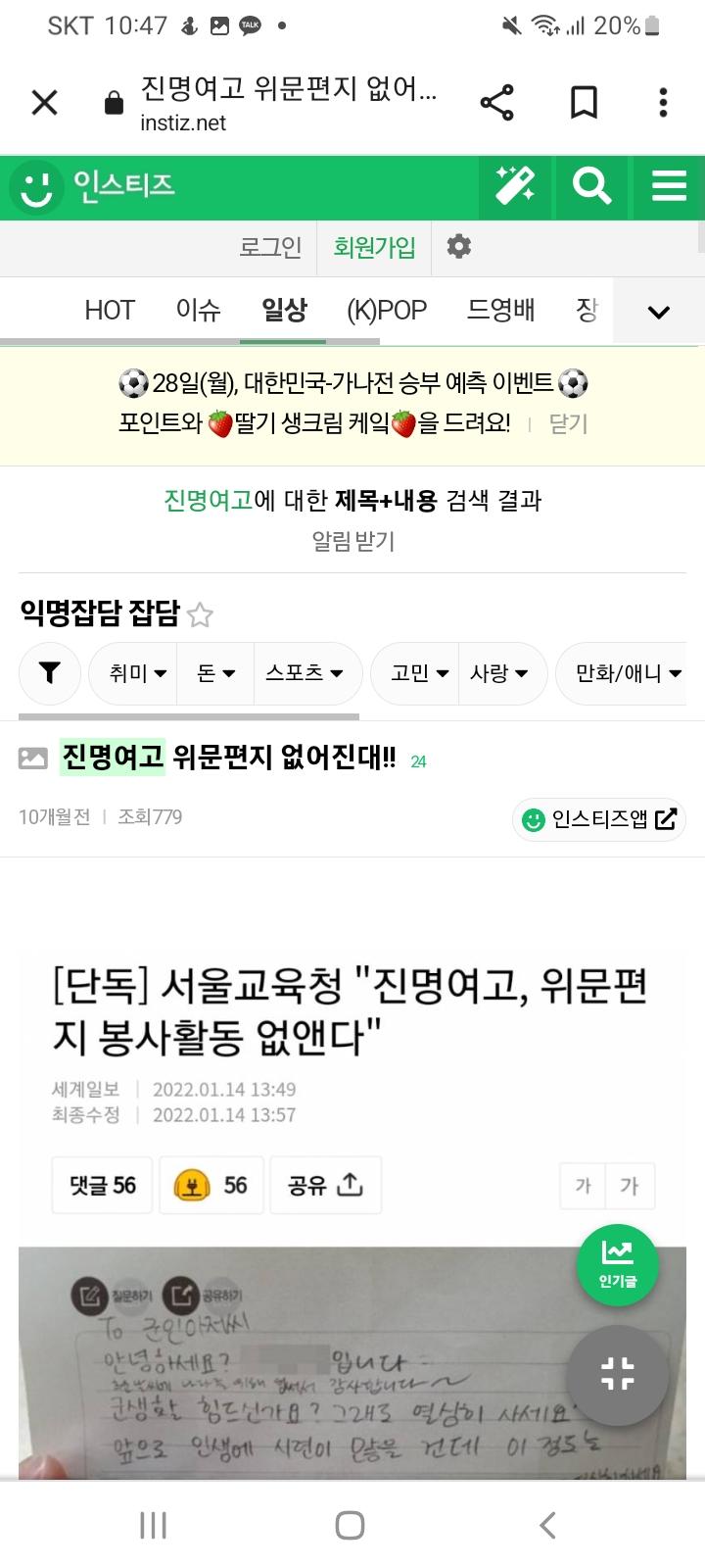 살인자처벌보다 게임규제가 더 옳다구욧! 군인인식개선보다 위문편지 폐지가 더 옳다구욧!
