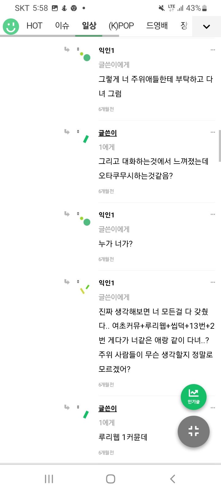 혐오 및 비하2