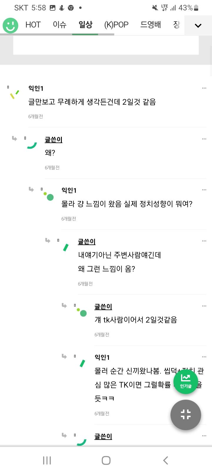 혐오 및 비하
