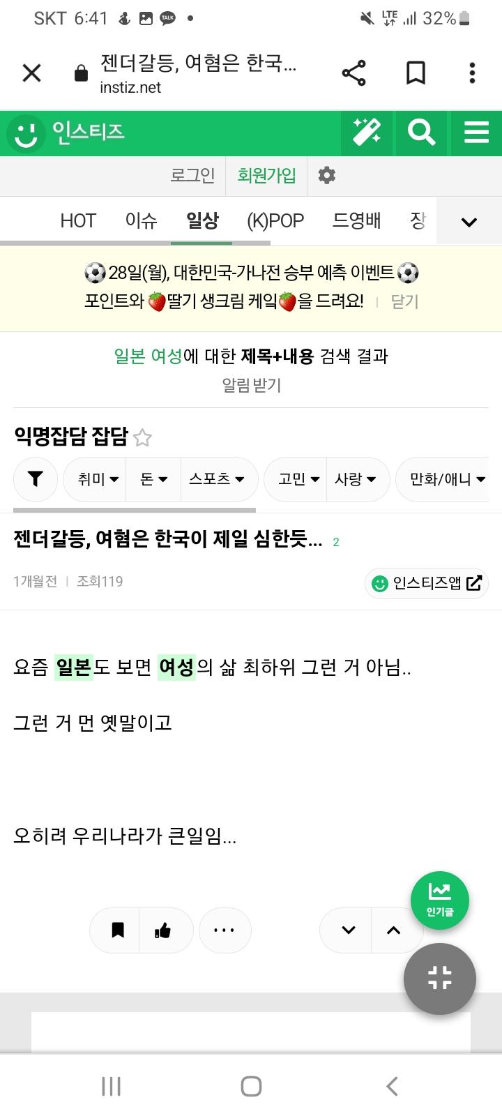 일뽕