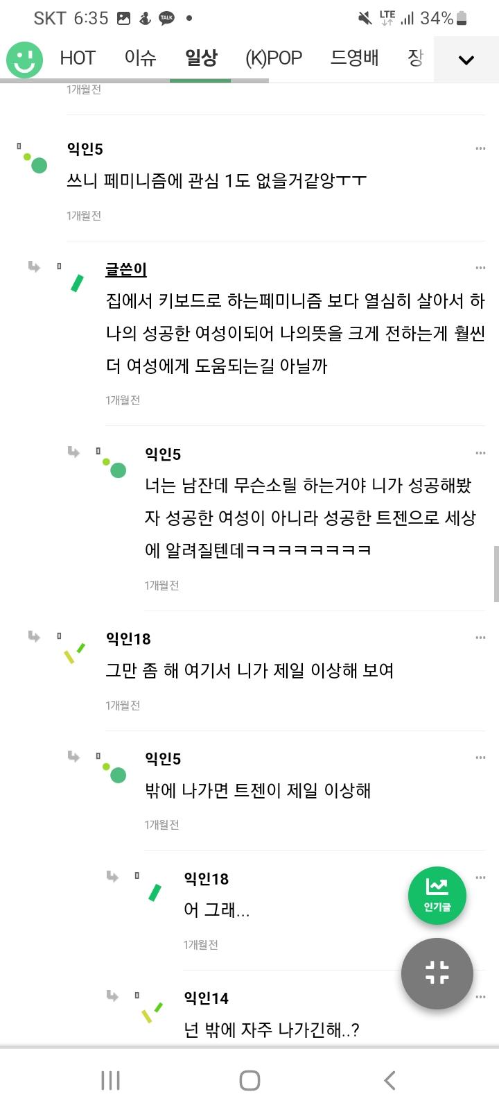 트젠비하2
