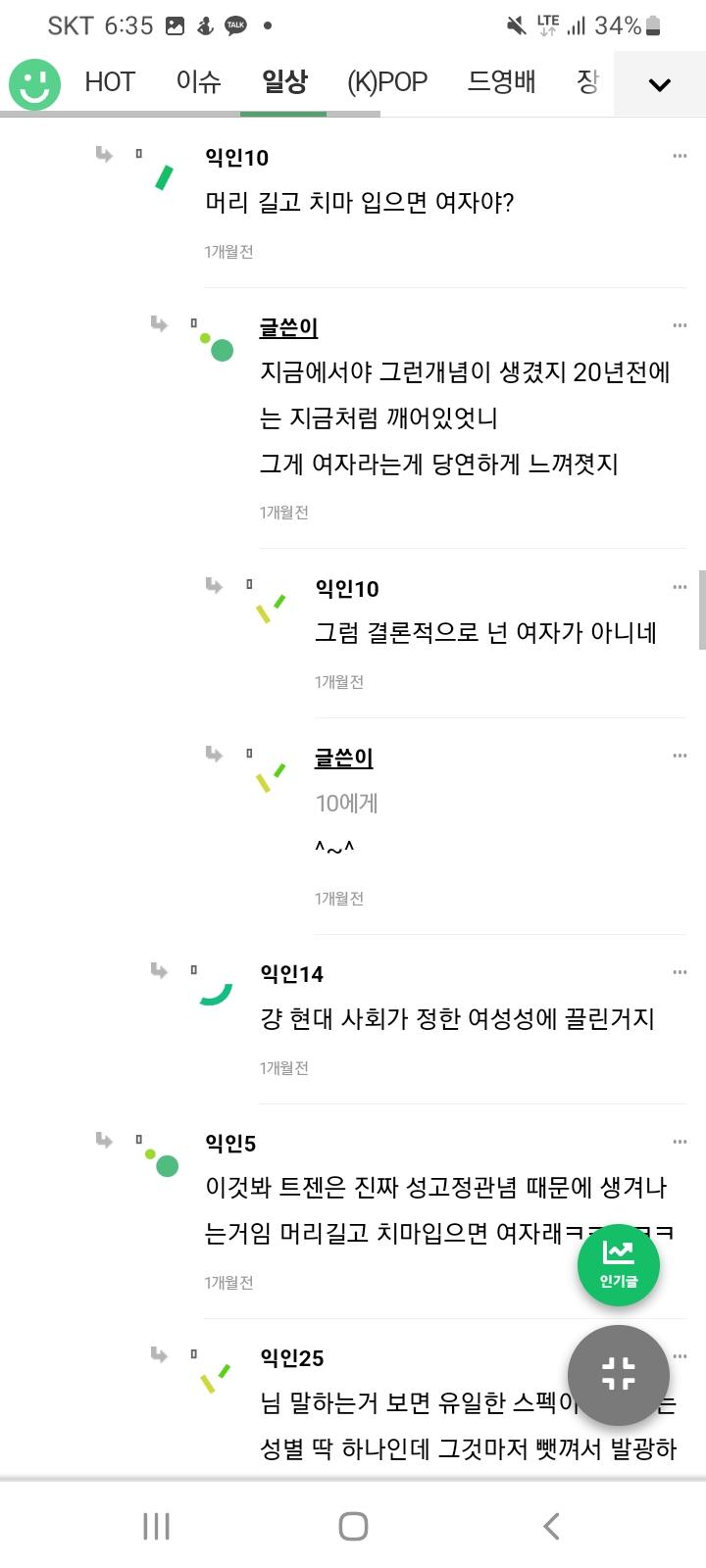 트젠비하2