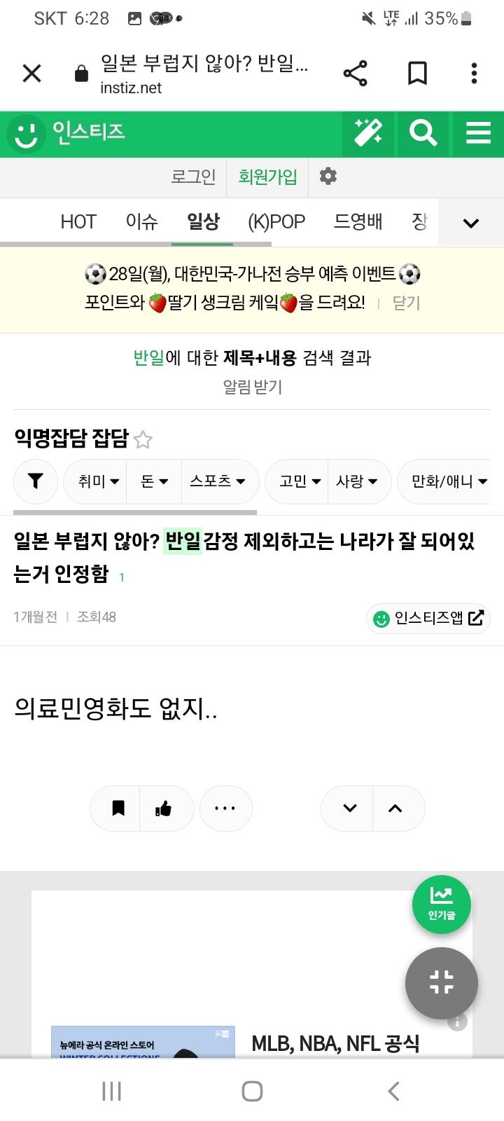일뽕