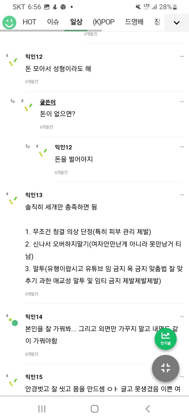 찐따비하4