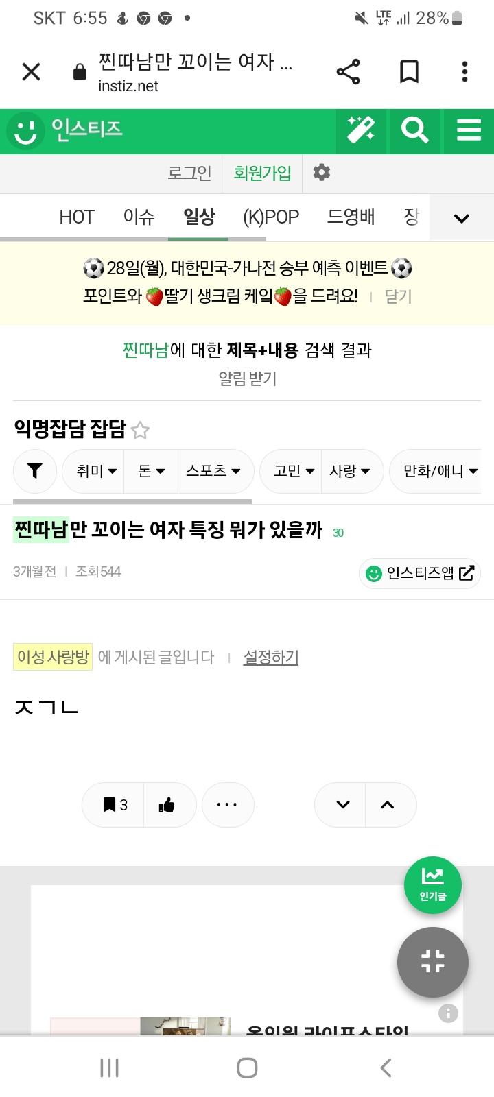 찐따비하