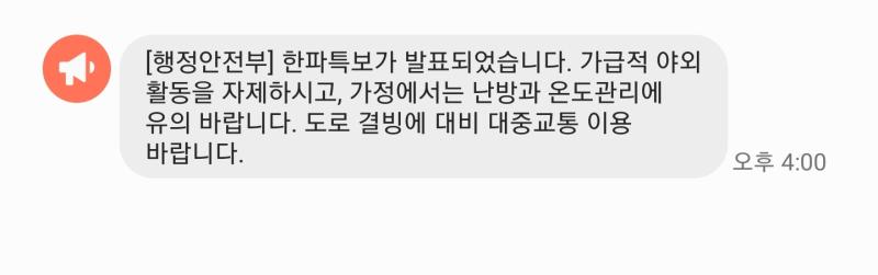 여기는 한파주의보 층이다! 얼어 죽을 것 같다고? 그럼 뭐...한 층 내려가 보던지