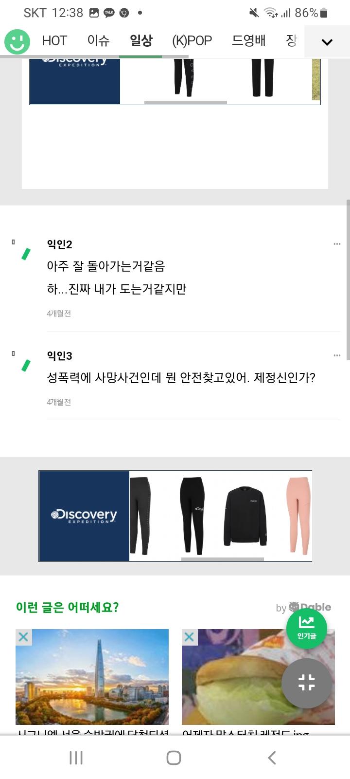 피해의식