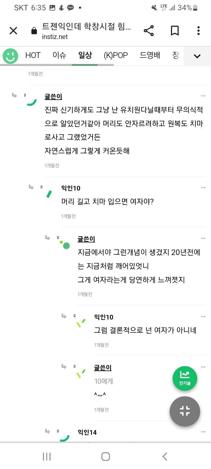 트젠비하2