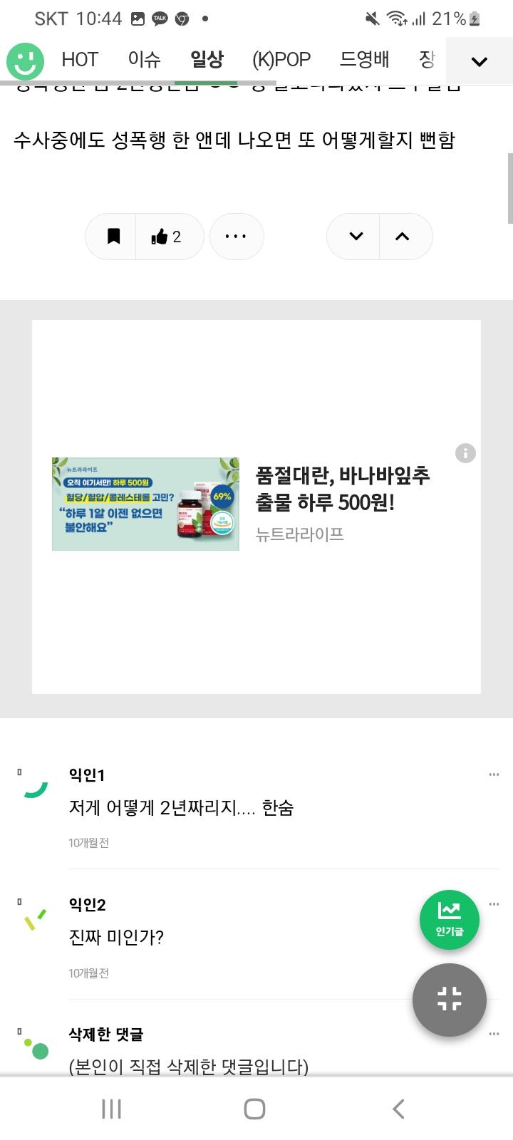 진명여고 군인비하 간접적 싈드