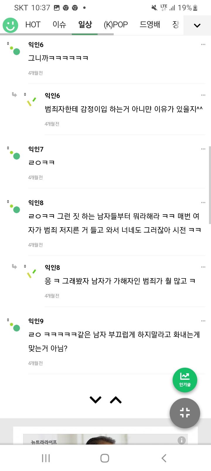 남자를 잠재적 범죄자로 매도함