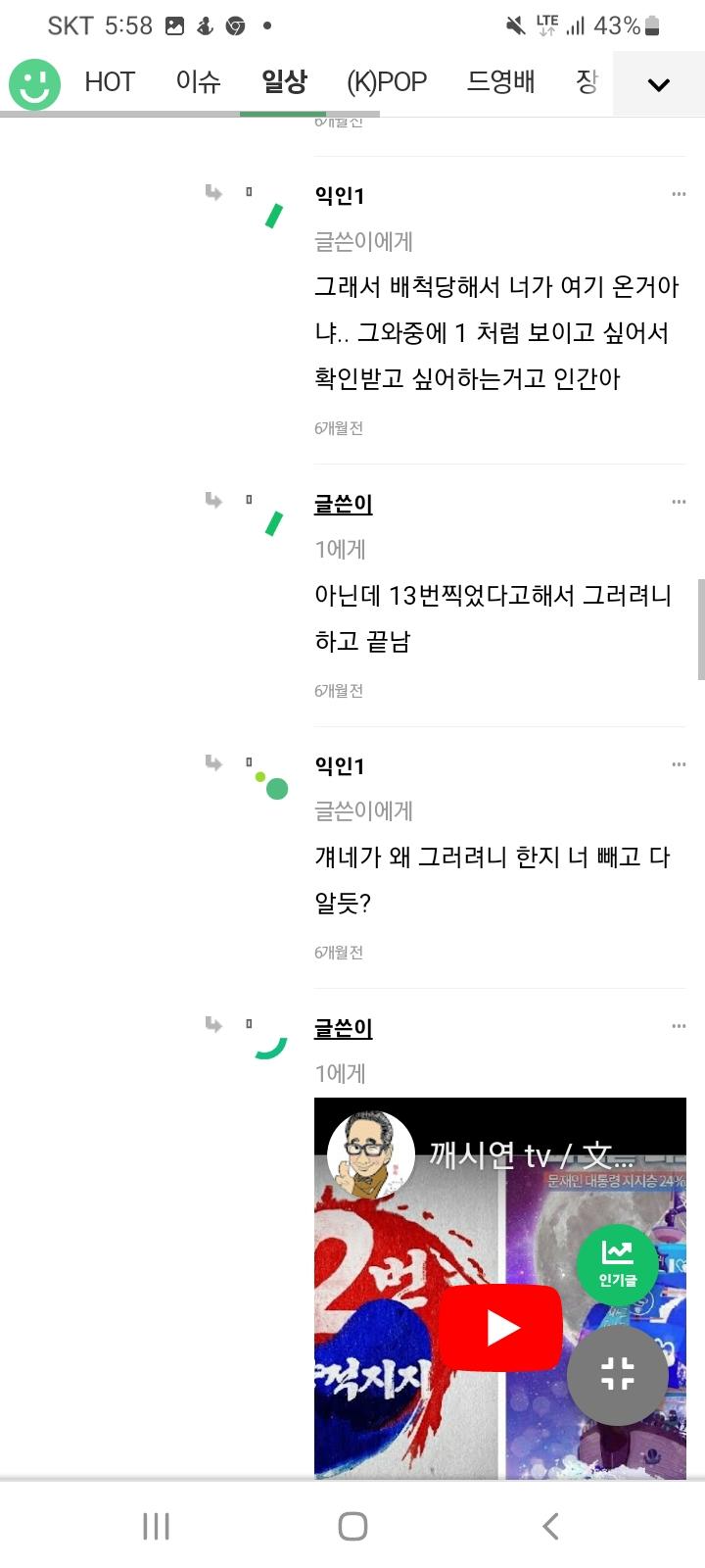 혐오 및 비하3
