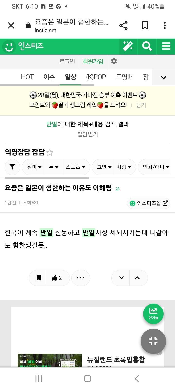 일뽕