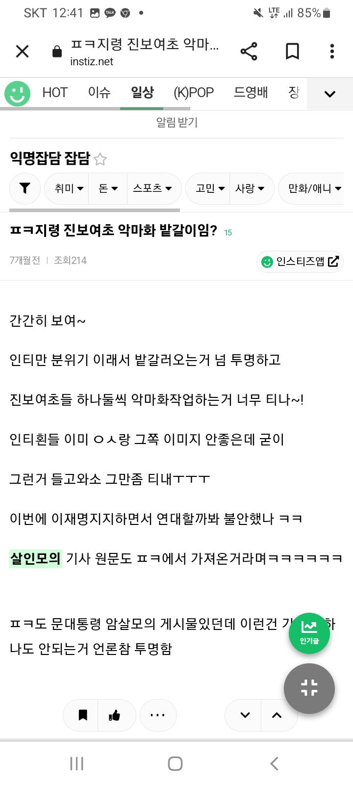 살인쿠 윤석열대통령 살인청부 옹호