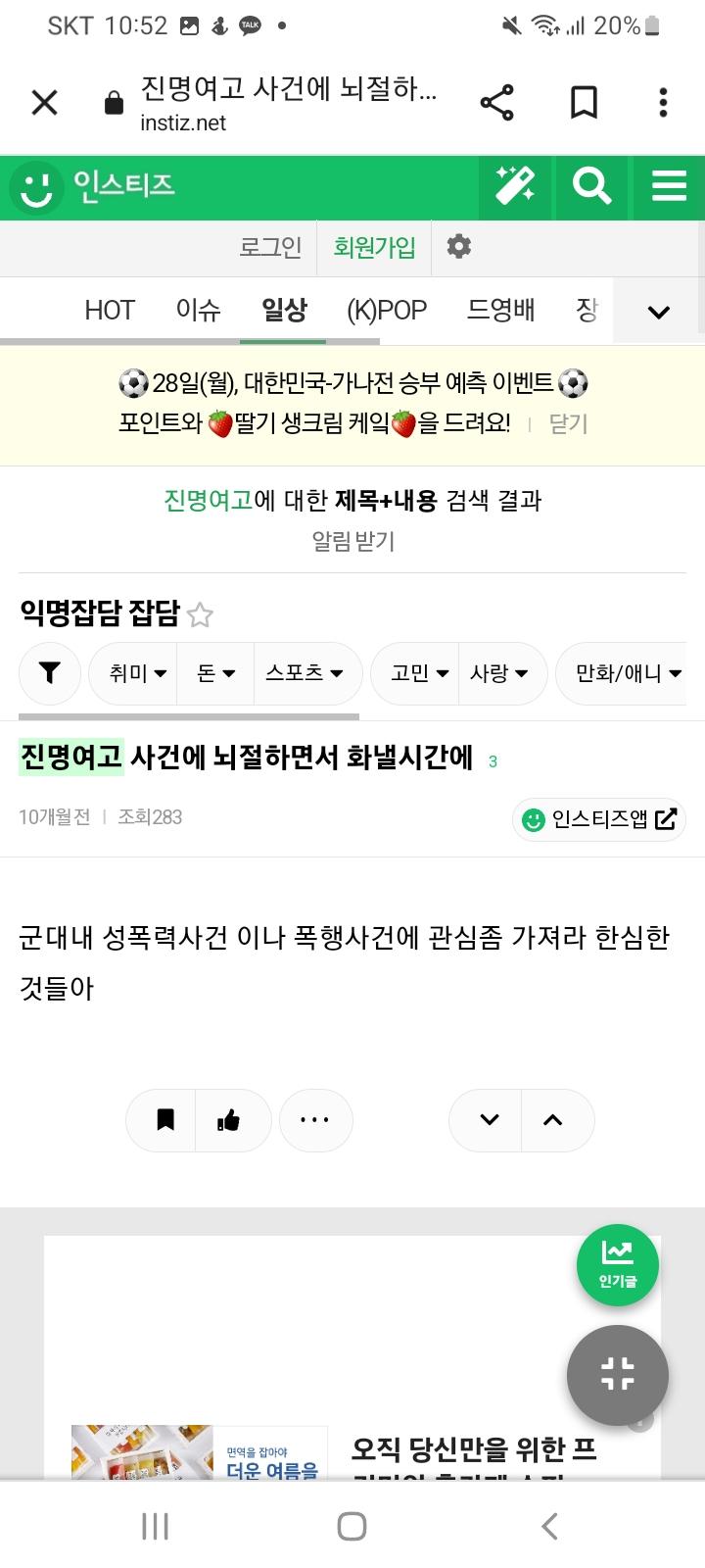 진명여고 군인비하 정당화2