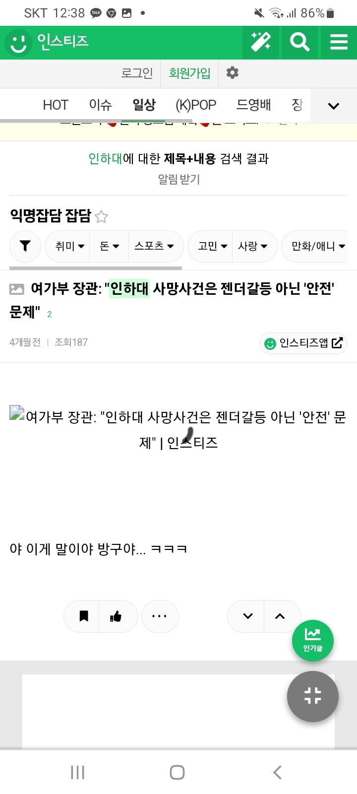피해의식