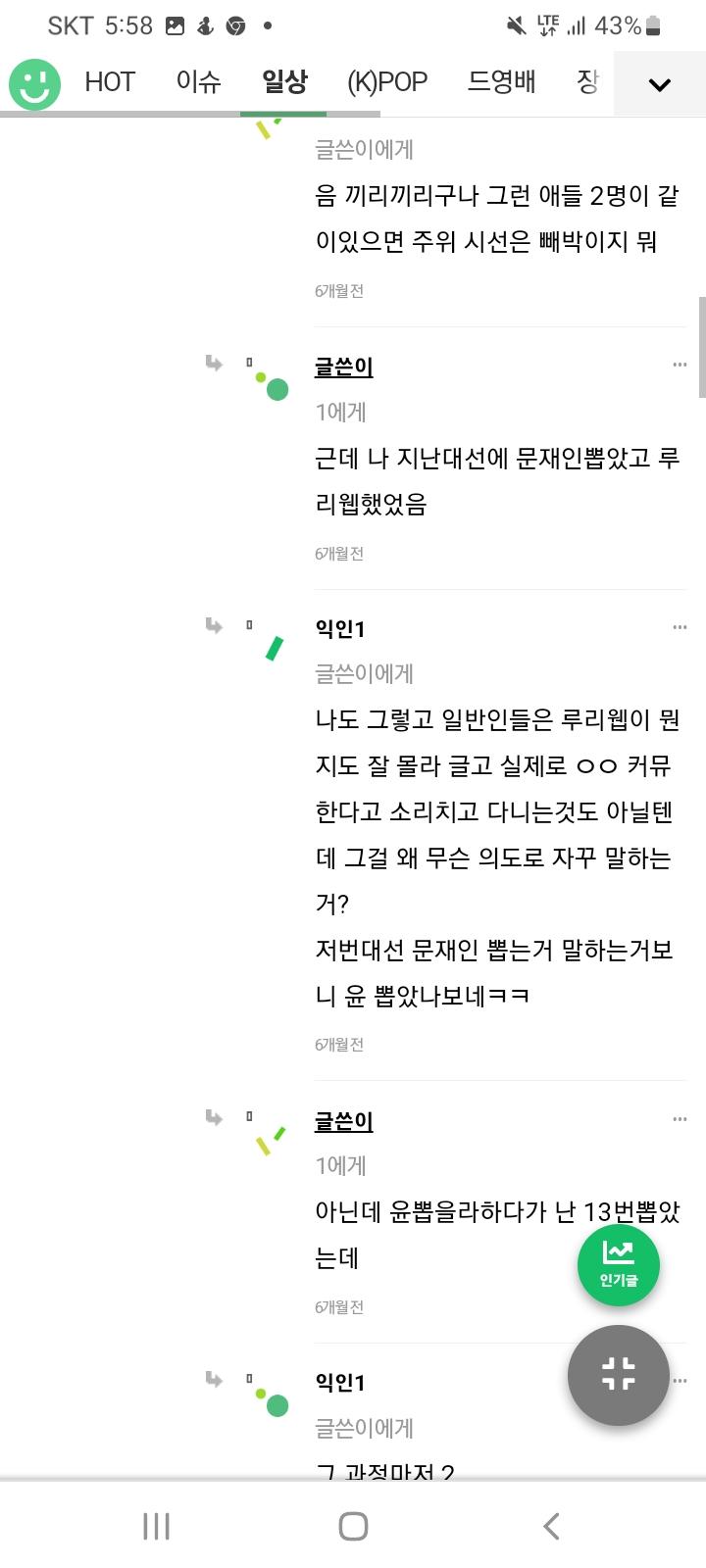 혐오 및 비하2