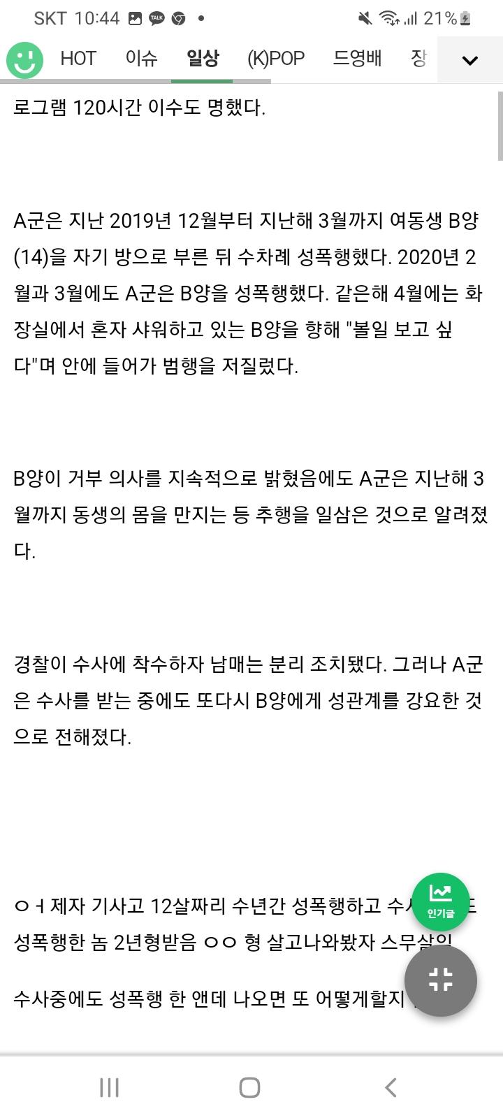 진명여고 군인비하 간접적 싈드