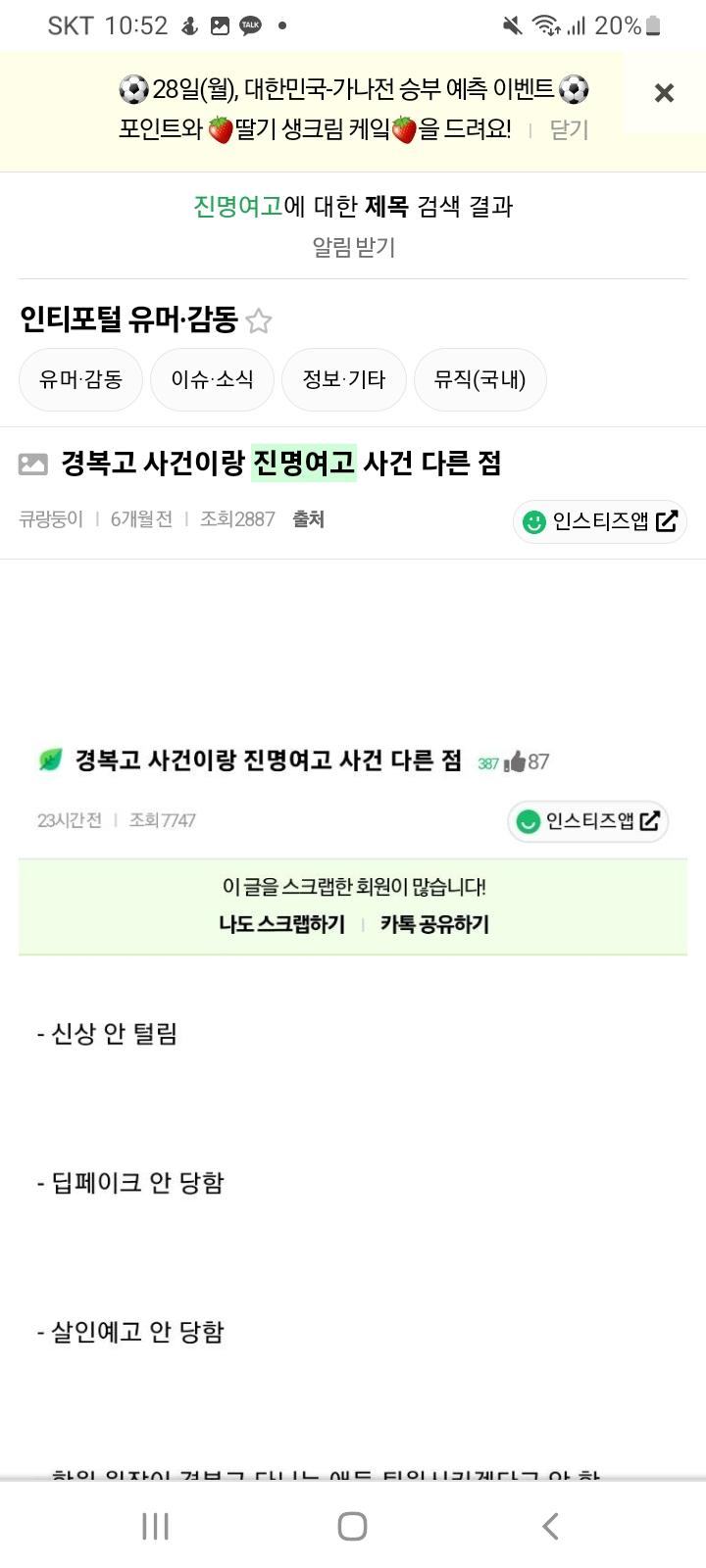 군인비하 군인비하 정당화 피해의식 젠더갈등 일으킴