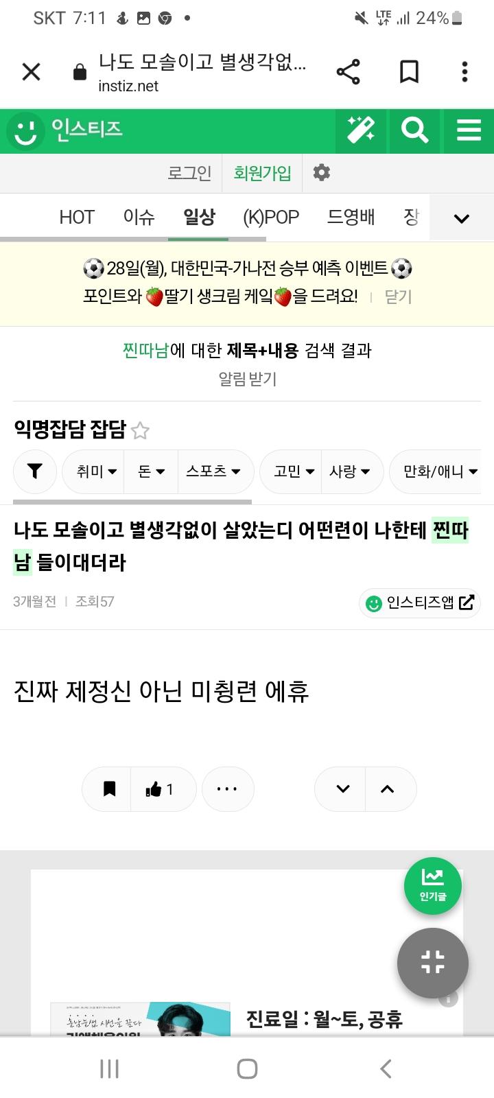 찐따비하