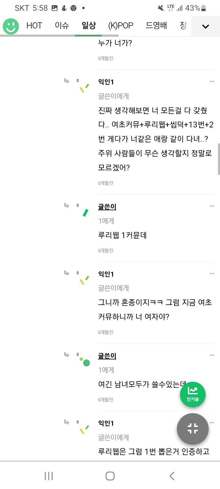 혐오 및 비하3