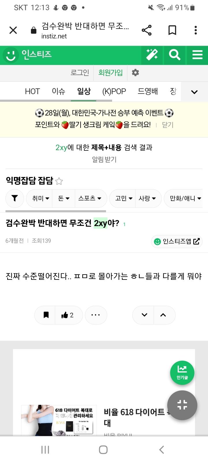 남혐발언