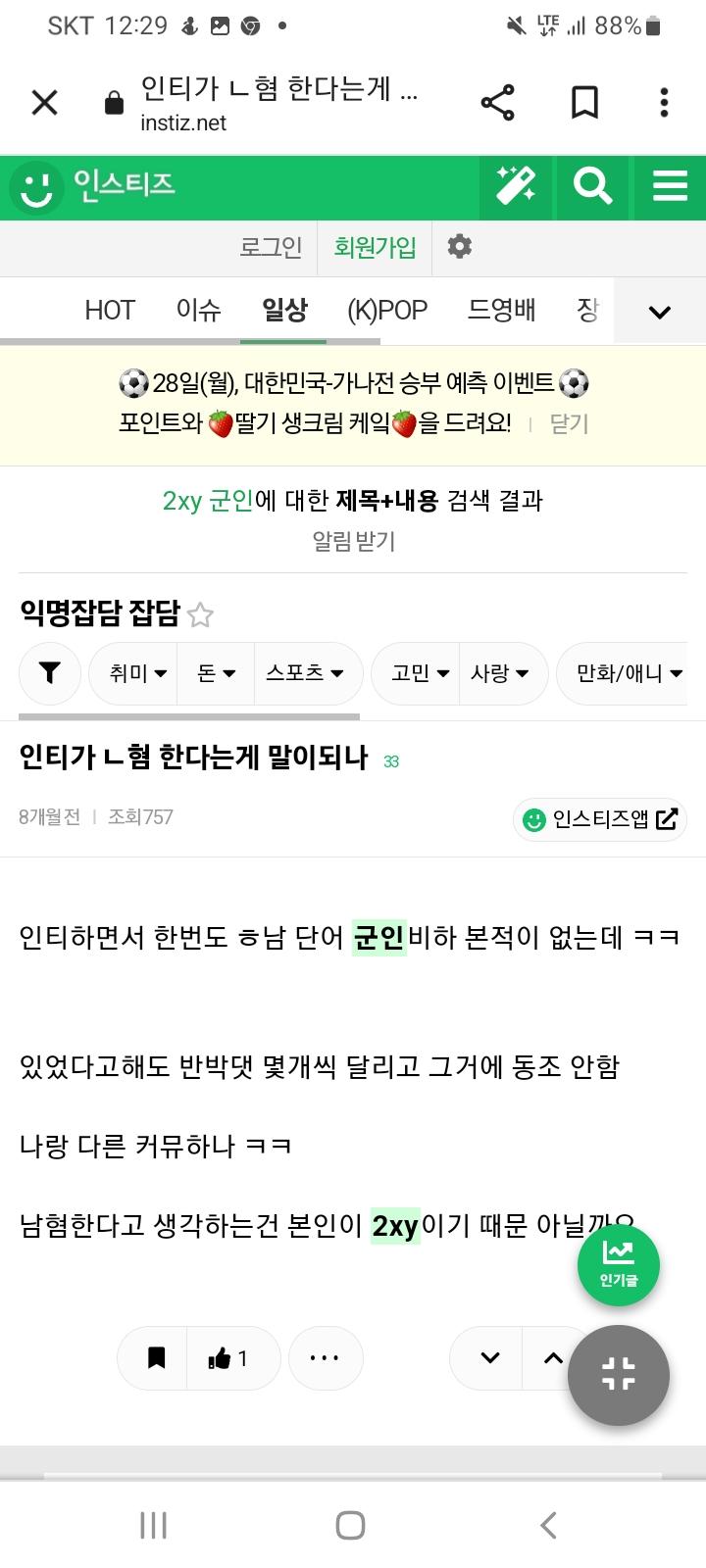 남혐은 없다고 말함