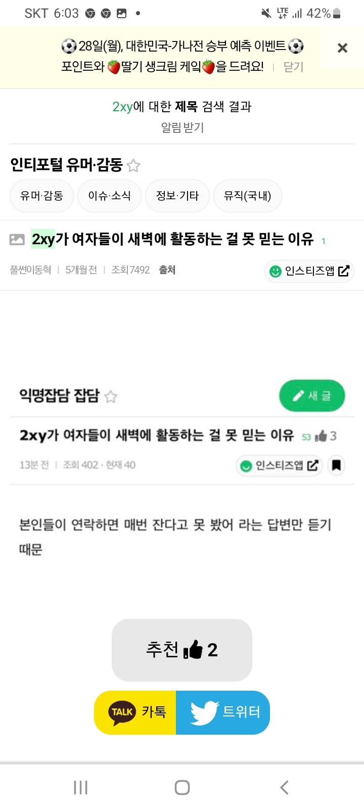 1번남 2번남 갈라치기