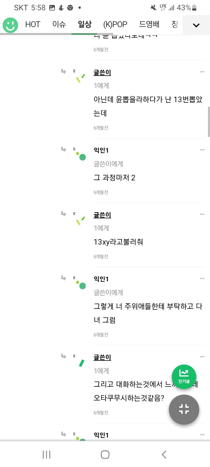 혐오 및 비하2