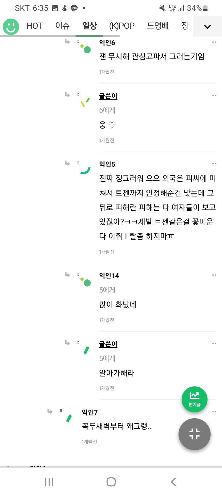 트젠 비하