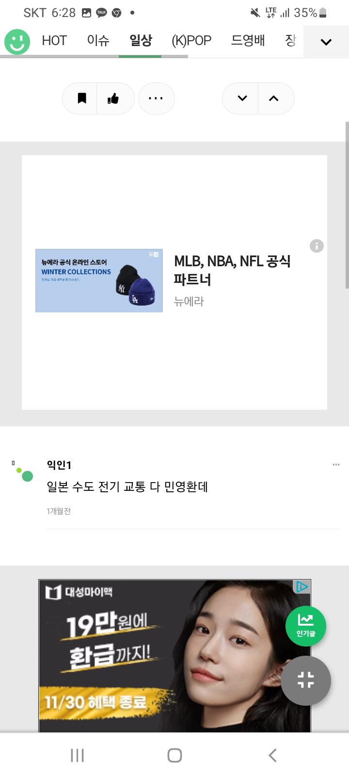 일뽕