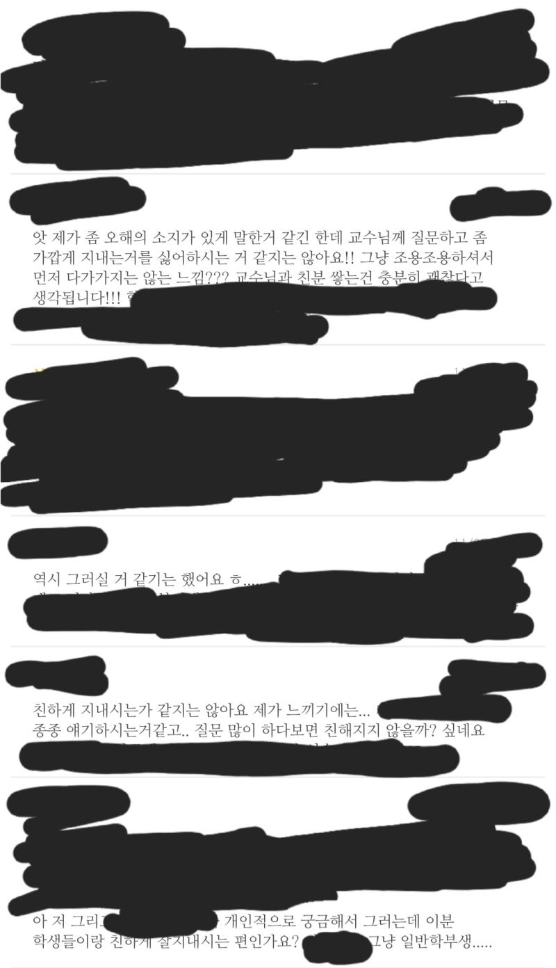 엥 알람 뜨길래 들어갔는데 행정학 교수님 뭐하고 계세요? ㅋㅋㅋㅋㅋㅋㅋㅋㅋㅋㅋ 아 저 ㅠㅠ < 이게 너무 귀여우신데....... 강의평가에 꼭