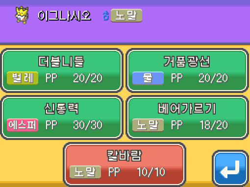 상대 잉어킹의 신속! 이그나시오의 베어가르기! 상대 잉어킹은 쓰러졌다. 이그나시오는 1920 경험치를 얻었다! 이그나시오는 17레벨이 되었다!