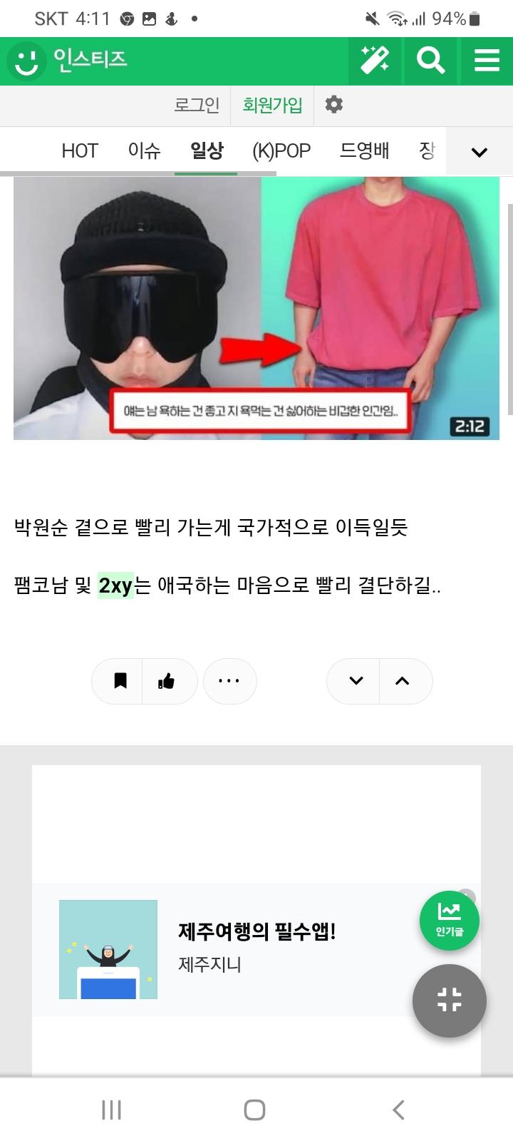 자살미화
