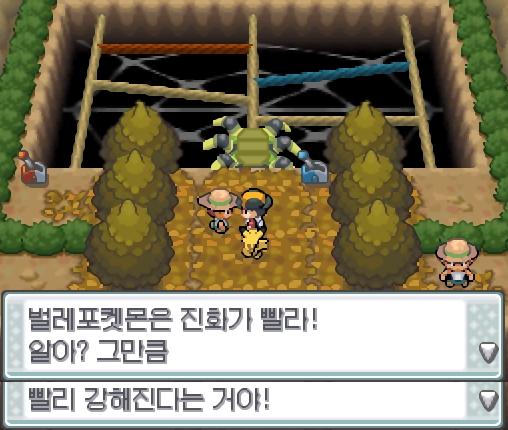 "네가 얼마나 강한지 알게되었다!" 연가람은 곤충채집 소년 기지에게 승리했다. 상금으로 224원을 얻었다. 엄마에게 일부를 보냈다. "이 체육관